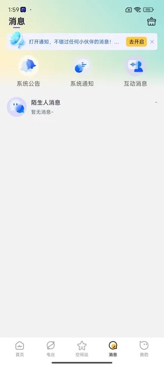 妮卡星球软件图1