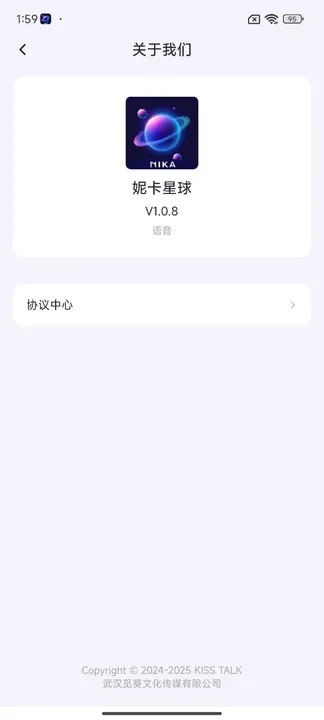 妮卡星球软件图2