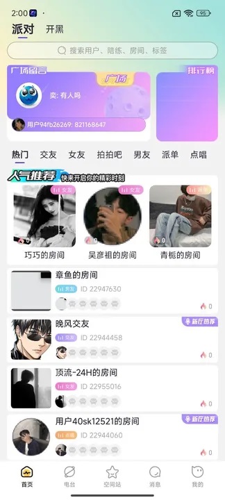 妮卡星球软件图3