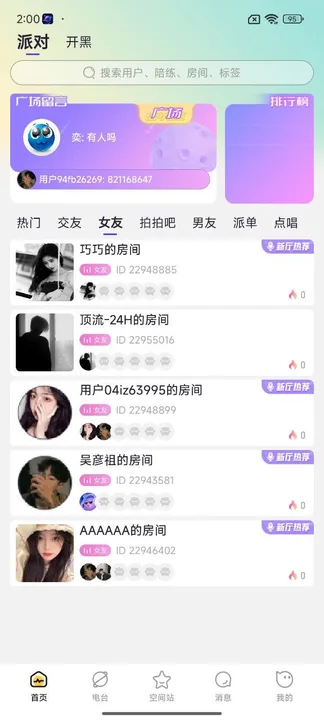 妮卡星球手机版app下载图片1