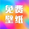 全网免费壁纸