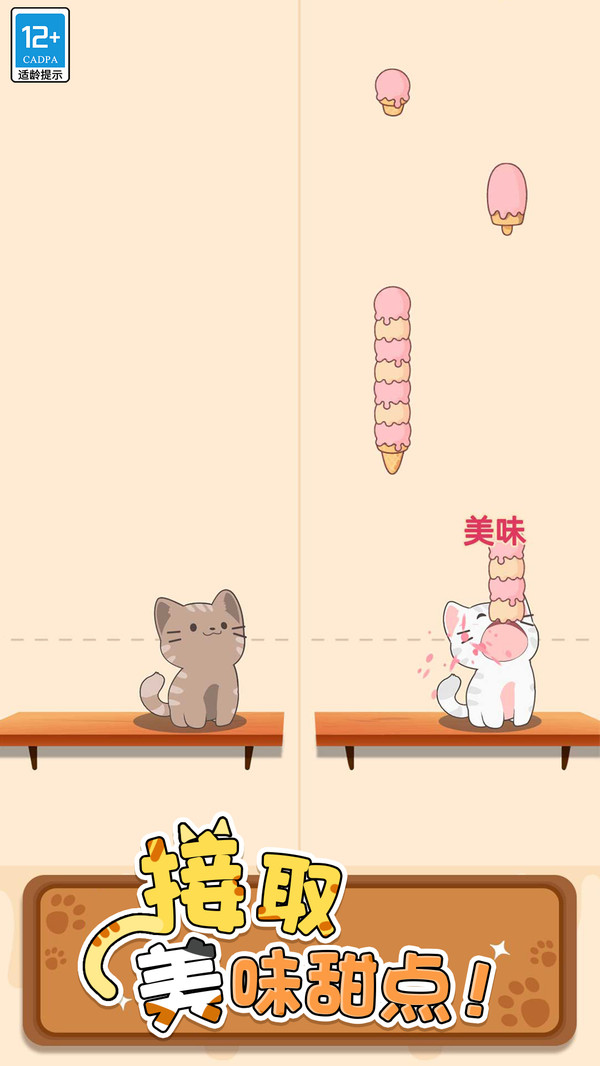 守护小猫安卓最新版下载图3: