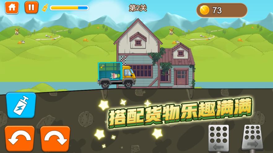 野外卡车真实模拟安卓手机版下载图2: