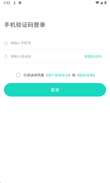 芝麻伴学软件图1
