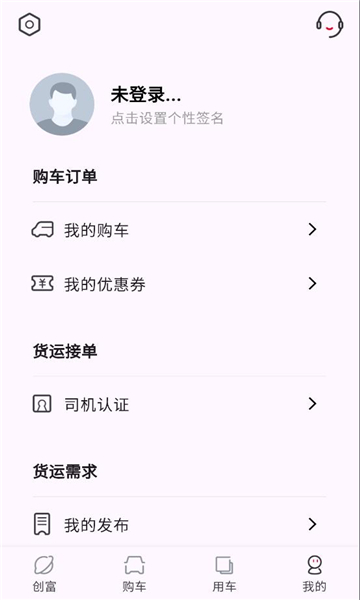 五菱奋斗者软件最新版下载?1: