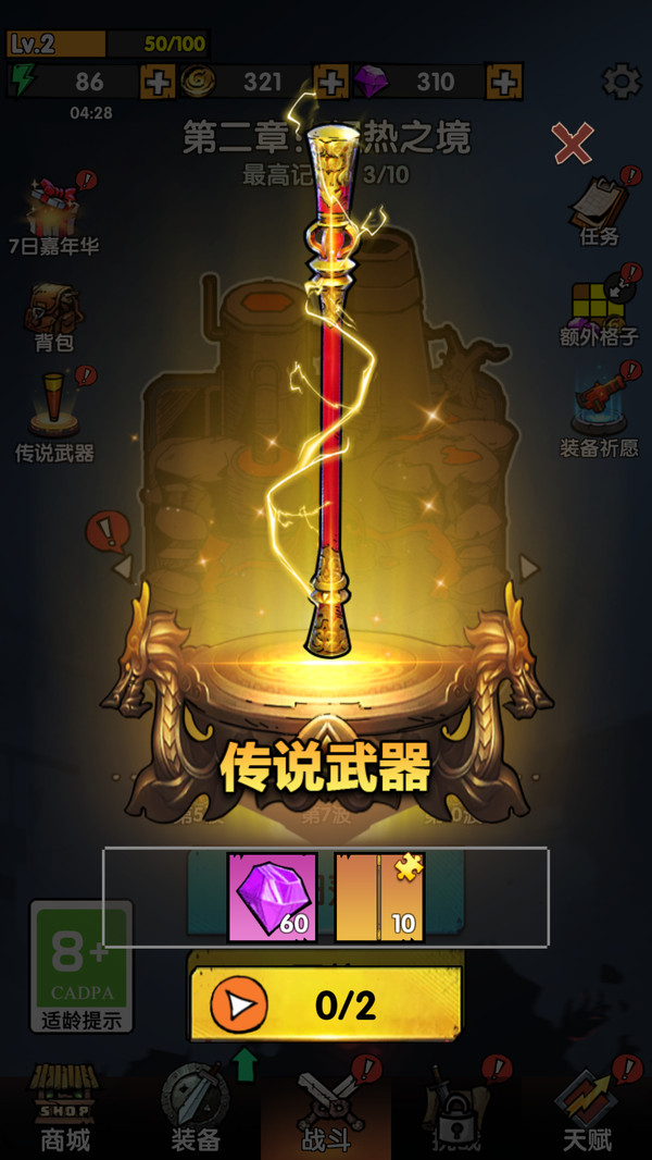 王者背包大作战游戏最新版下载图2: