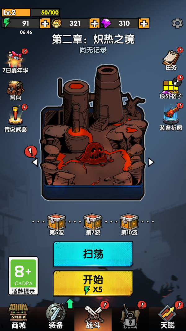 王者背包大作战游戏最新版下载图片1
