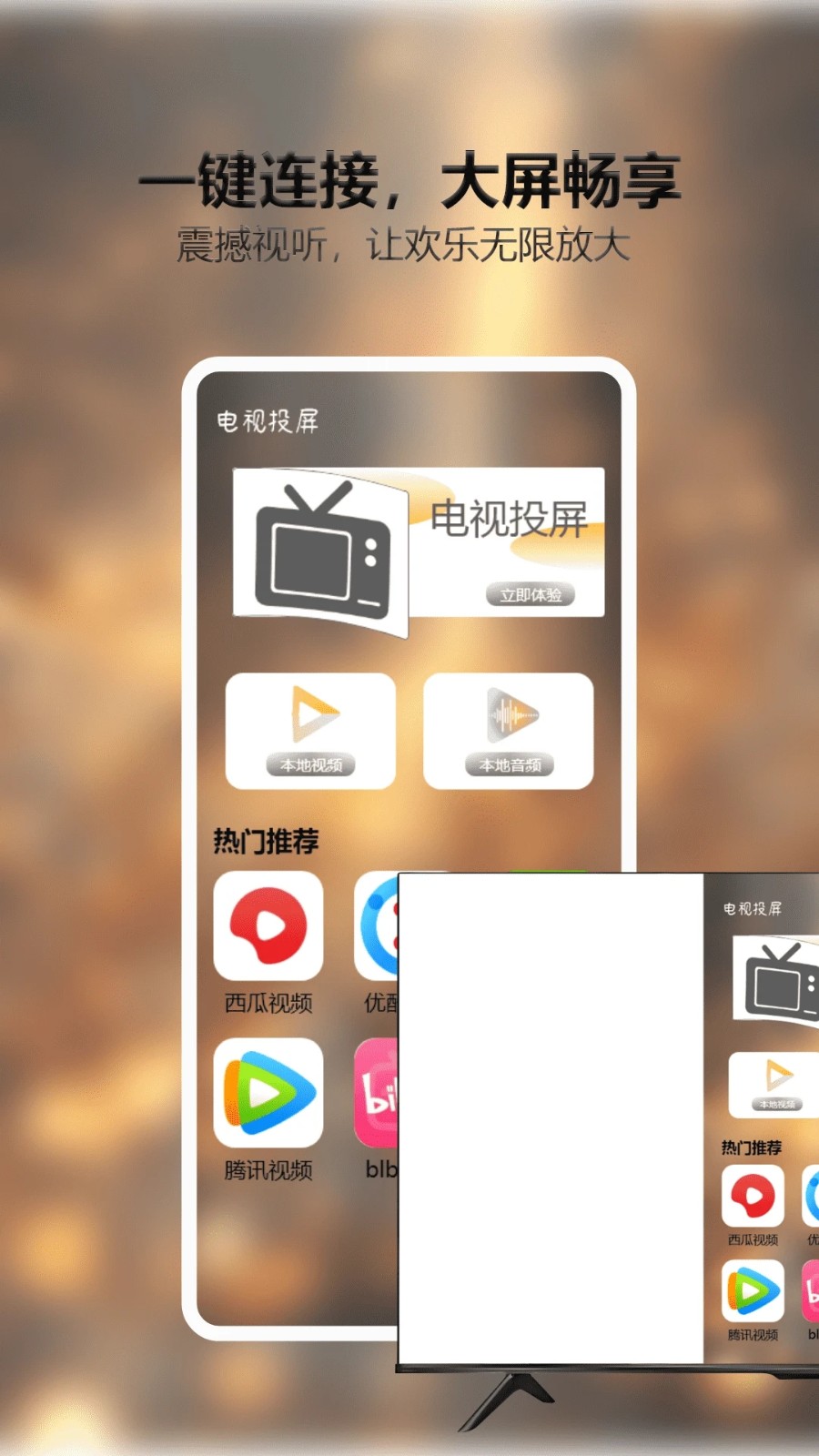 小柠檬追剧Max手机版图2