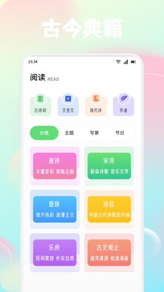 风信子口语软件图3