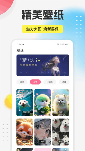 趣岛视频免费版app下载?2: