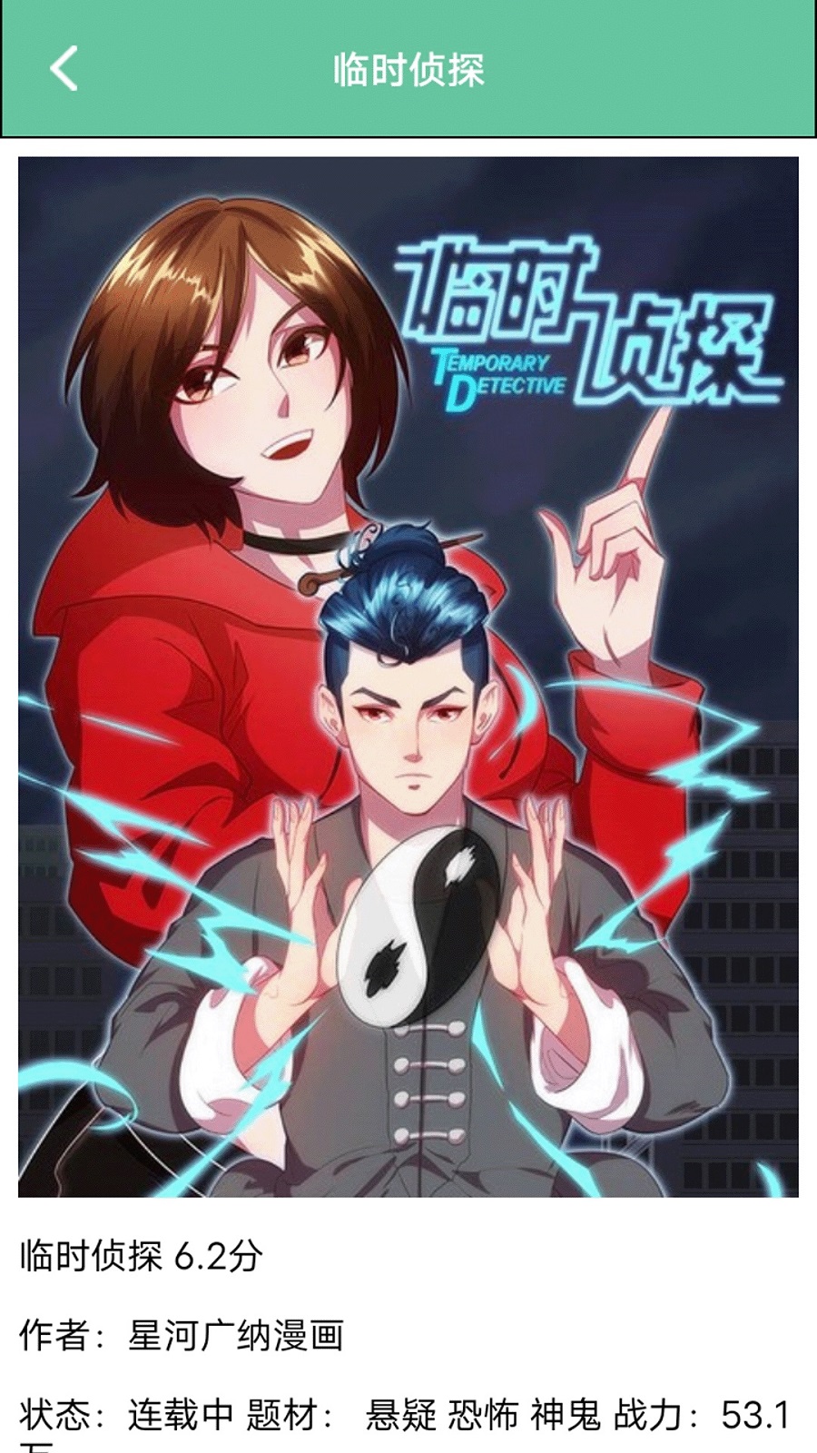 巴漫画工具最新版下载?3: