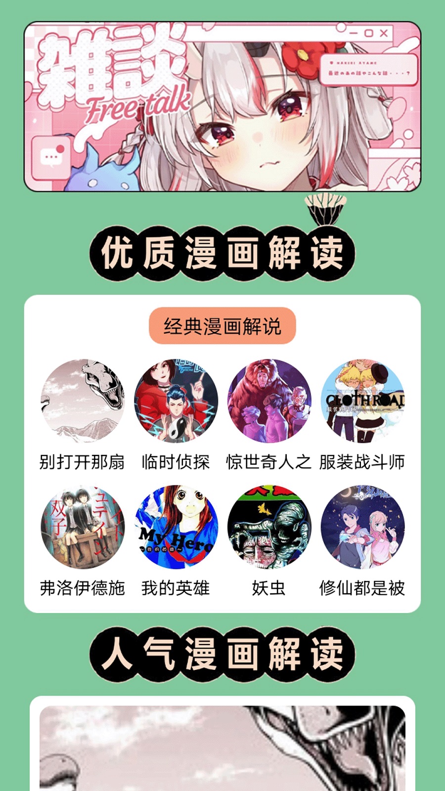 巴漫画工具最新版下载图片1