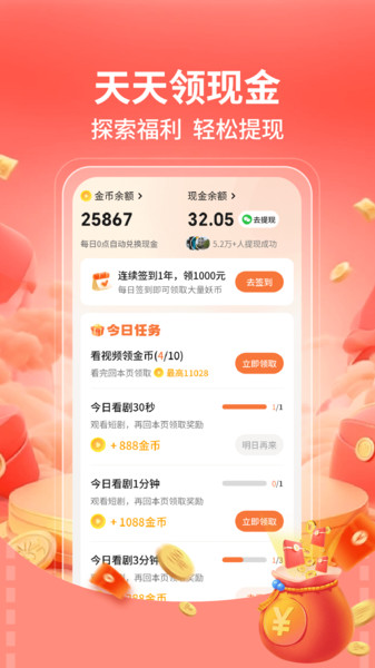 星聚免费短剧官方版下载安装?1: