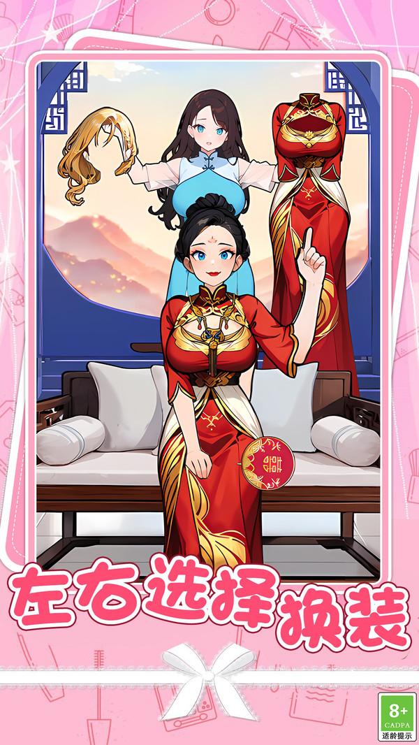 女生的日常生活游戏安卓版下载图3: