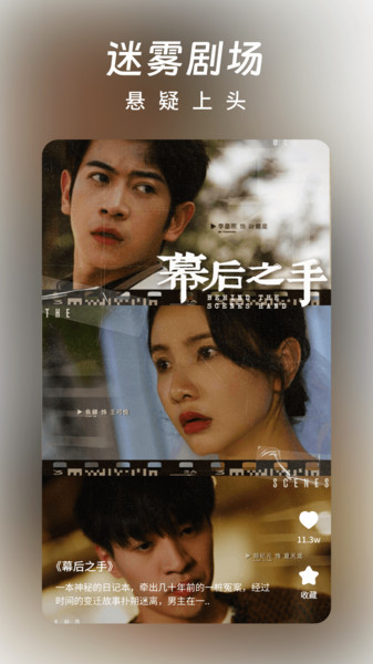 星聚免费短剧官方版下载安装?2: