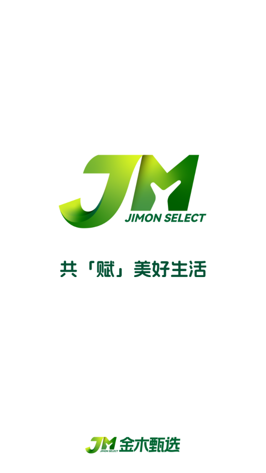 金木甄选app图1