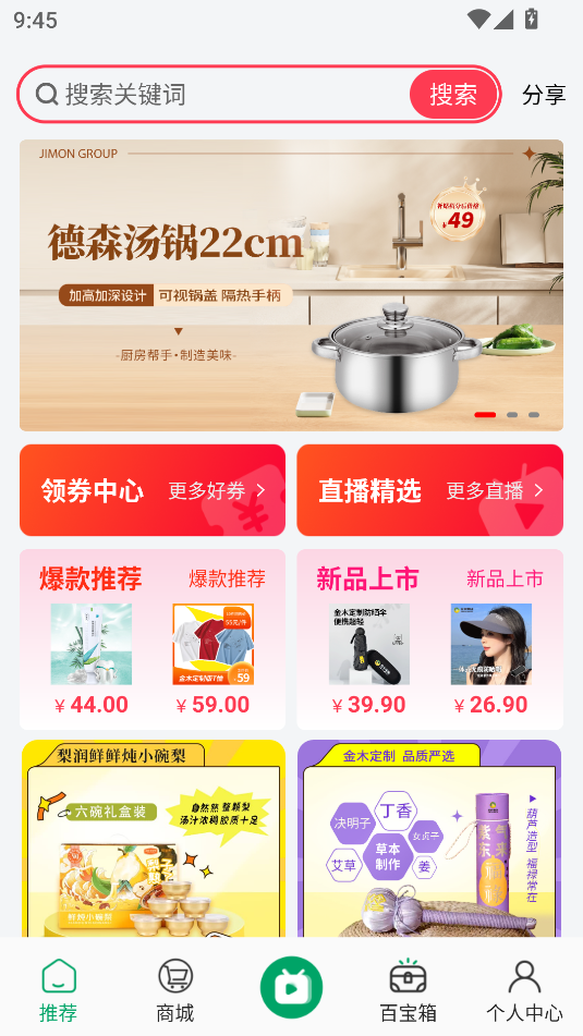 金木甄选app图3