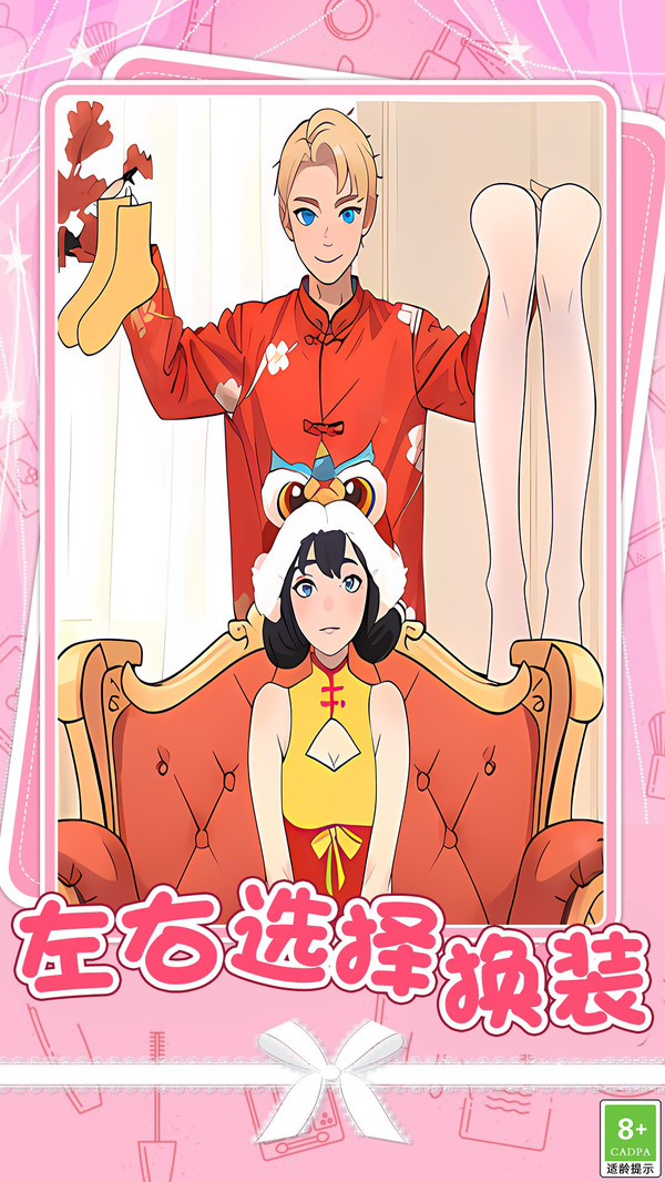 女生的日常生活游戏安卓版下载图1: