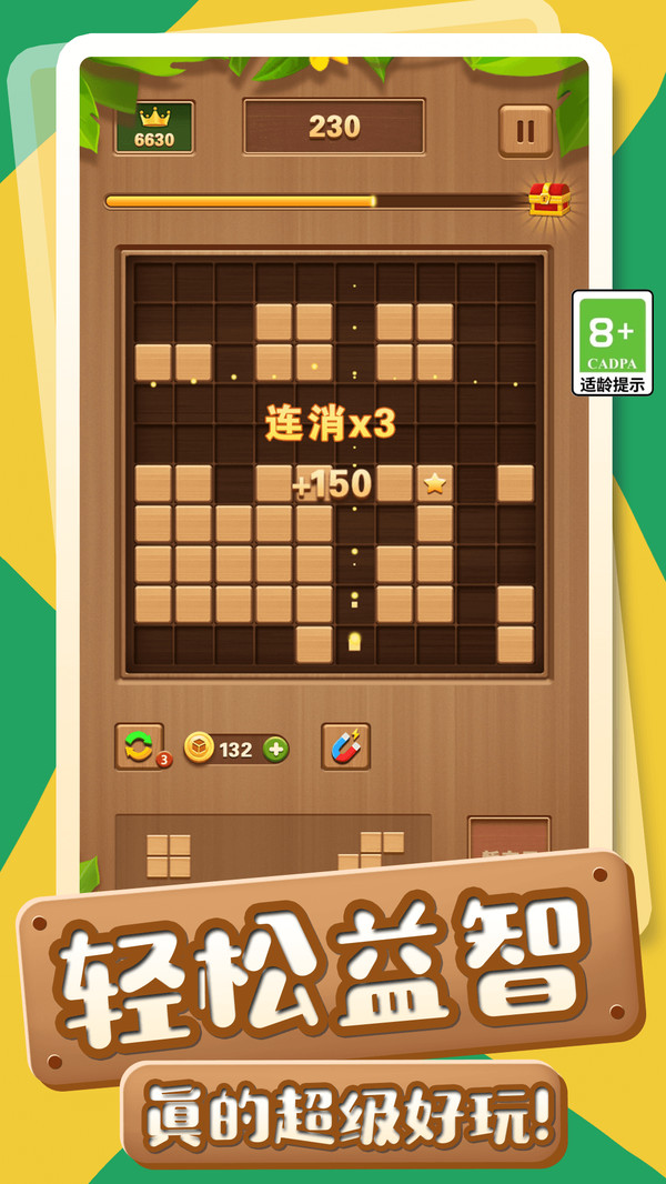 玩了个方块安卓手机版下载图2: