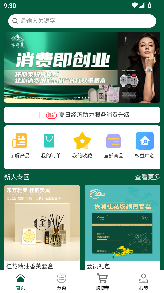 仟丽莱手机版下载安卓图片1