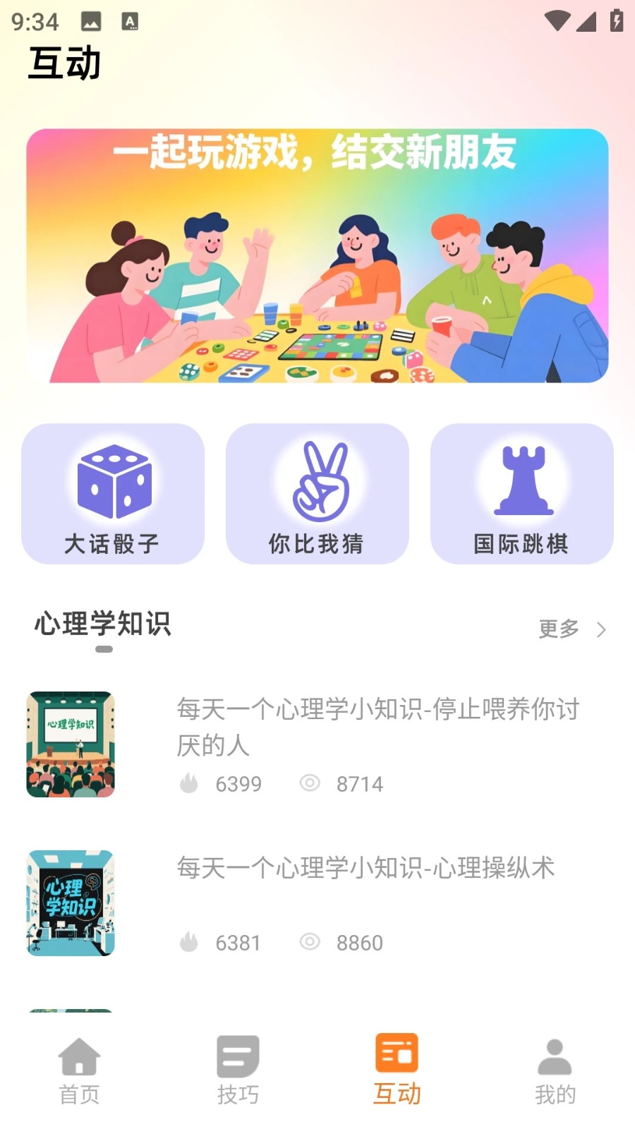 遇见夏天交友手机版下载?2: