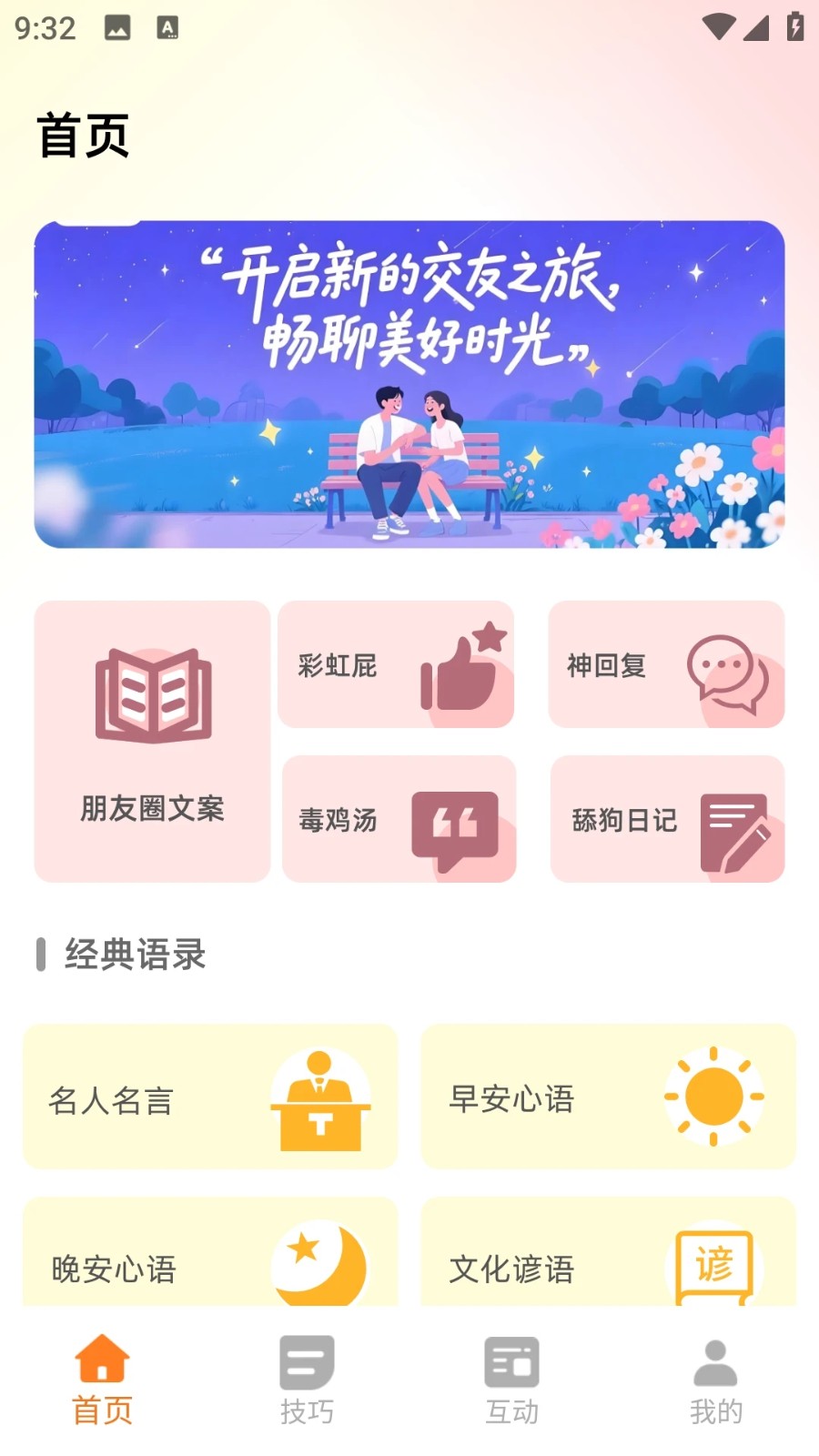 遇见夏天交友手机版下载?3: