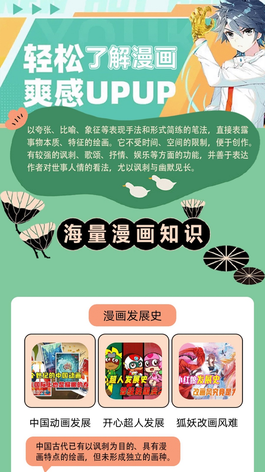 巴漫画工具最新版下载?1: