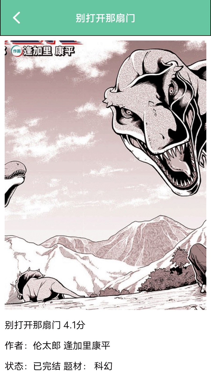 巴漫画工具最新版下载?2: