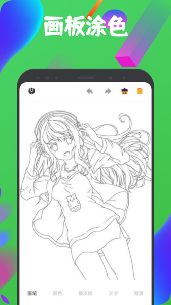 色区绘梦软件图1