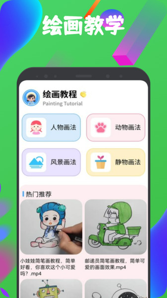 色区绘梦软件图2