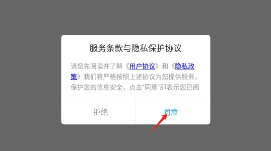 无限升级pro软件下载手机版图片2