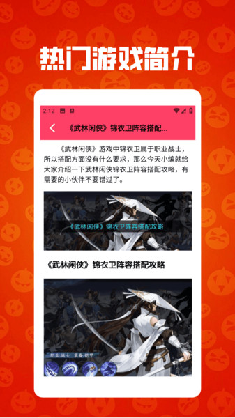 无限升级pro软件下载手机版?2: