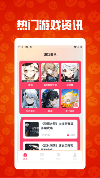 无限升级pro软件下载手机版图片1