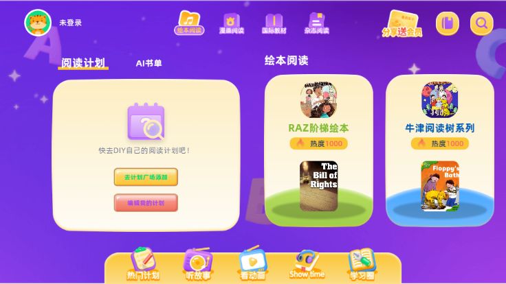 红火箭英语分级阅读软件下载最新版?1: