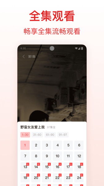 河象免费短剧软件下载最新版?3: