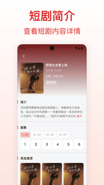 河象免费短剧软件下载最新版?2: