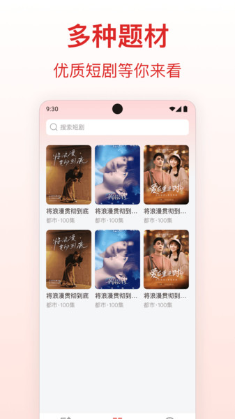 河象免费短剧软件下载最新版图片1