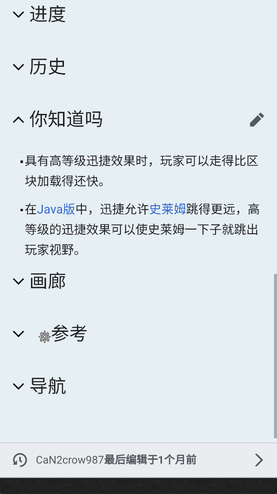 我的世界Wiki中文版官方下载（Minecraft Wiki）?2: