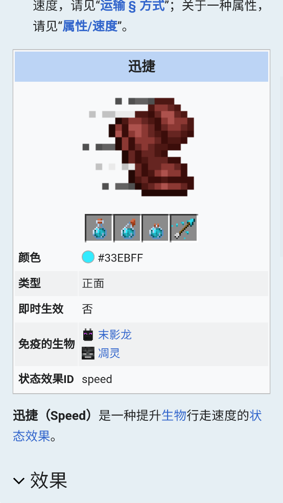 我的世界Wiki中文版官方下载（Minecraft Wiki）?3: