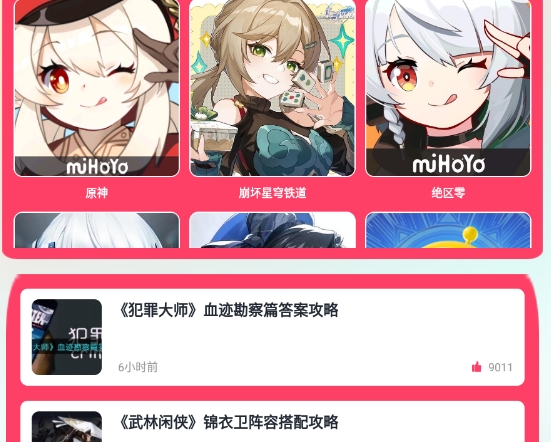 无限升级pro软件下载手机版图片3