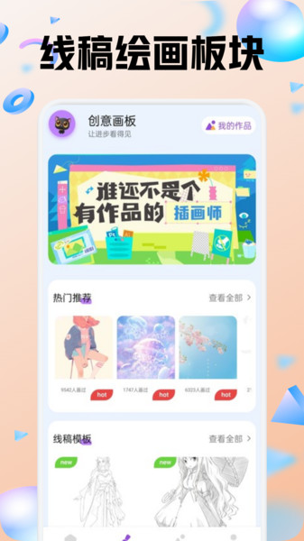 色区指绘软件下载安装?1: