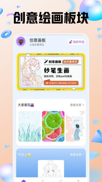 色区指绘软件下载安装?2: