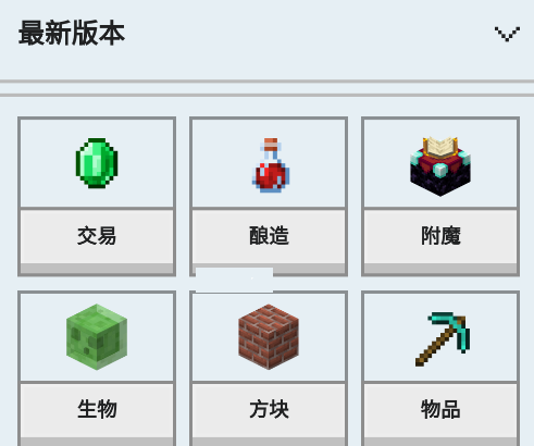 我的世界Wiki中文版官方下载（Minecraft Wiki）图片2