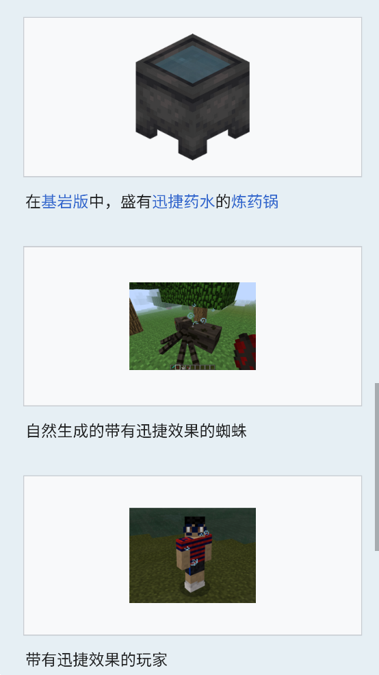 我的世界Wiki中文版官方下载（Minecraft Wiki）图片1