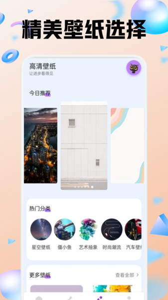 色区指绘软件下载安装图片1