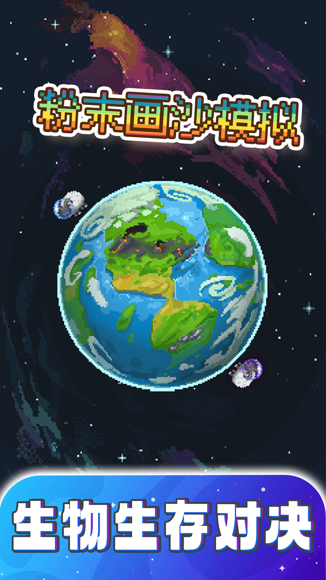 粉末画沙模拟游戏最新版下载图1: