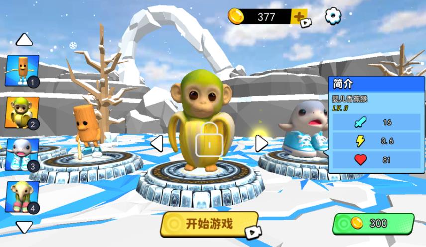 山海经异兽融合游戏最新版下载图片1