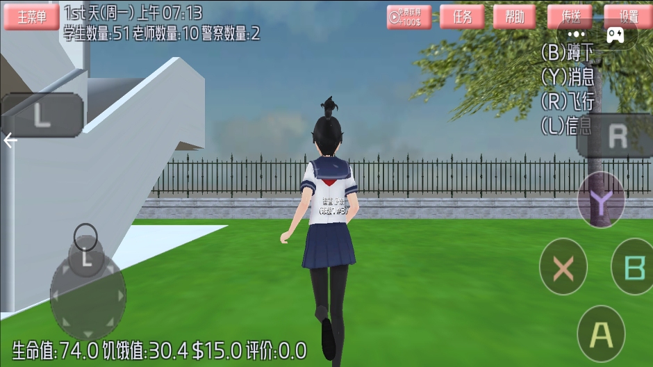 樱花少女冲冲冲安卓最新版下载图2: