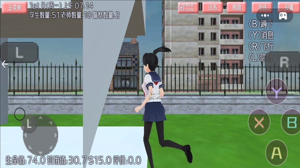 樱花少女冲冲冲安卓最新版下载图3: