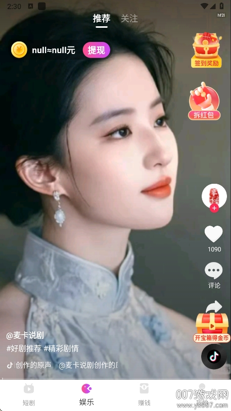 红星免费短剧官方版app下载?2: